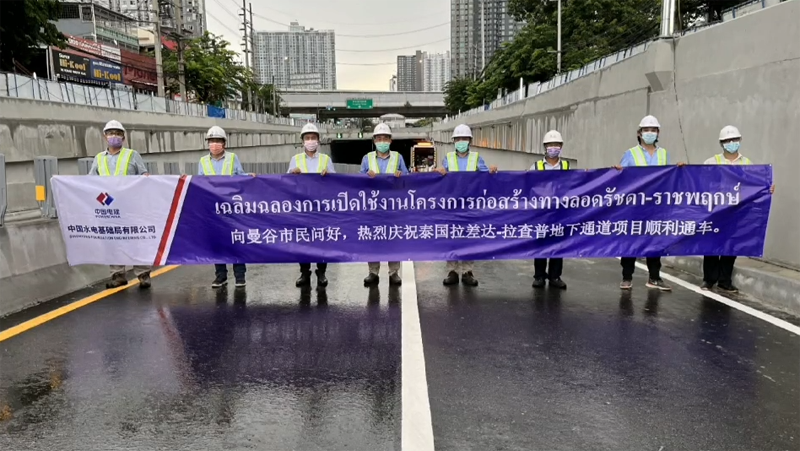 JDB电子官网泰国曼谷地下通道项目顺利通车-原[00_00_02][20220906-083929].png